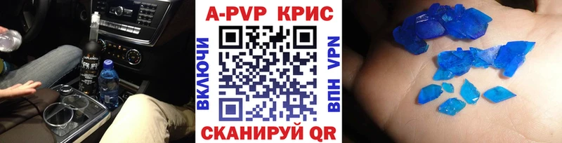Купить закладки  Курильск  Альфа ПВП крисы CK 