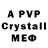 MDMA кристаллы val masan