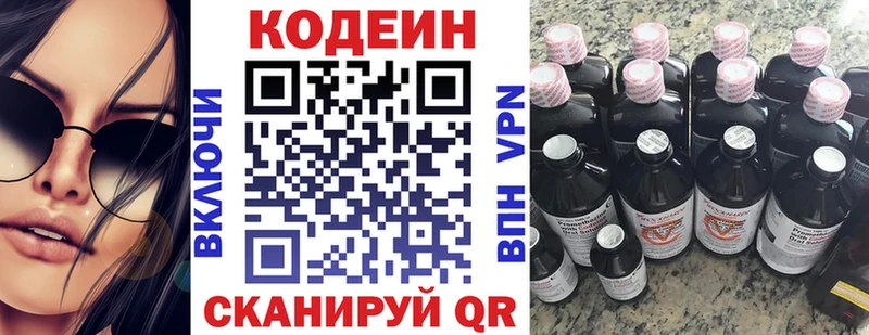 Купить где  Курильск  Кодеиновый сироп Lean Purple Drank 