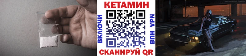 Купить  Курильск  Кетамин VHQ 