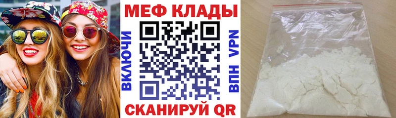 МЕФ 4 MMC  Купить закладки  Курильск 