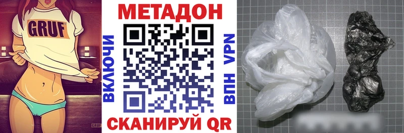Купить где  Курильск  Метадон белоснежный 